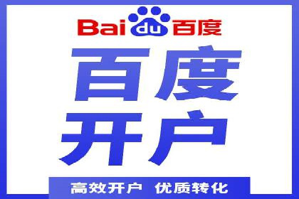 百度竞价代运营的长期效益与价值探讨